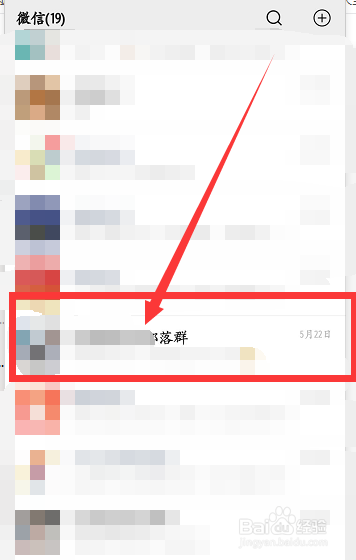 微信群聊怎么单独私聊