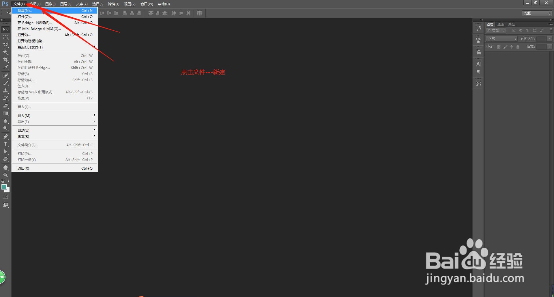 怎么找到PS中标尺，有怎么使用标尺