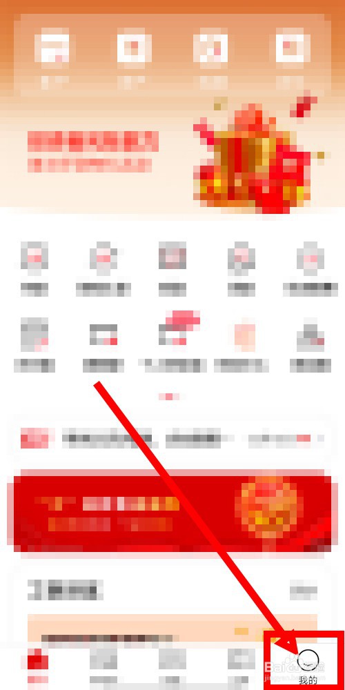 中国工商银行APP如何开启指纹登录