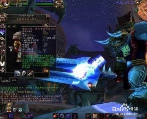 魔兽世界怎么改跑路