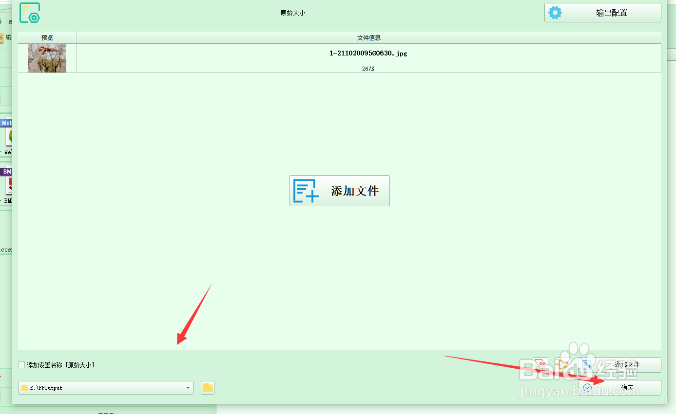 怎样在新版格式工厂中更改图片格式