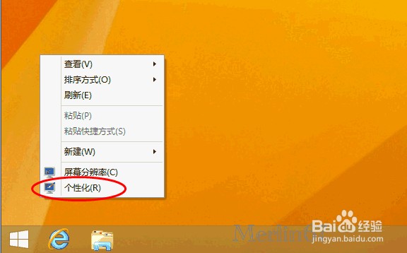 Win8.1如何打开控制面板