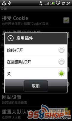 Android4.0系统HTC必看教程,安卓必看教程
