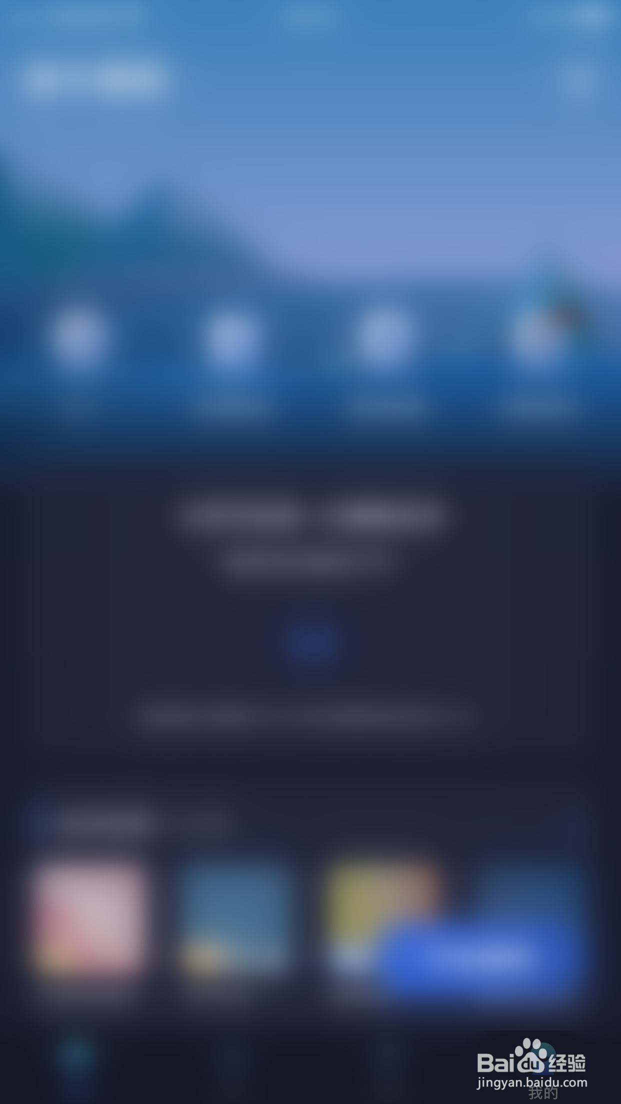 如何开启蜗牛睡眠社区动态通知