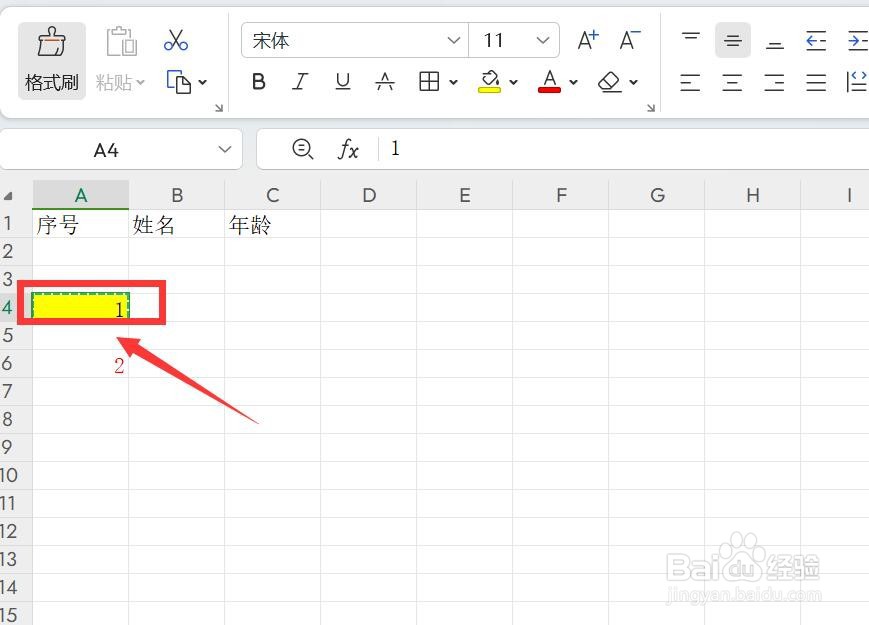 自动套用格式怎么设置