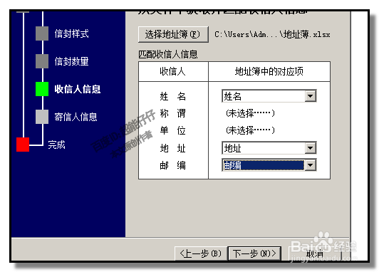 WORD,如何制作单个信封怎样批量制作信封