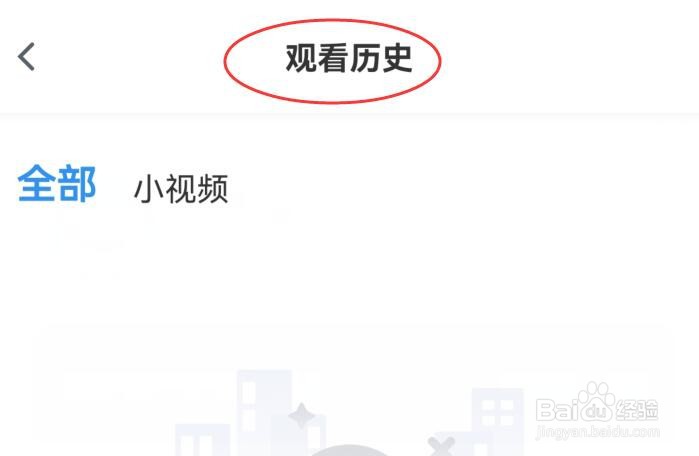 怎样在影视大全中查看我的观看历史？