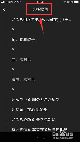 酷我音乐怎么把歌词设为海报