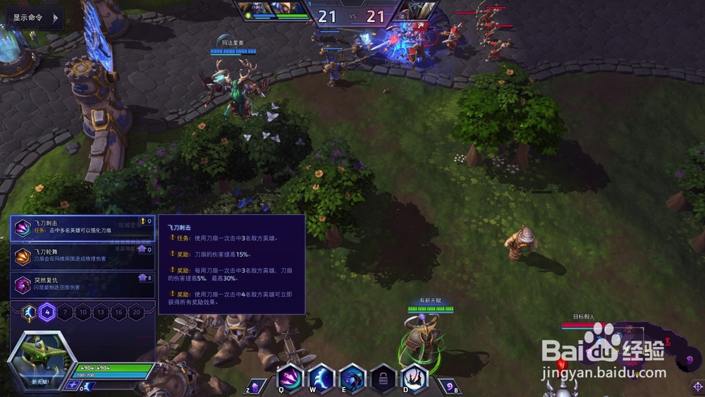 2018新版本风暴英雄玛维-影歌该怎么玩？