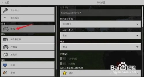 我的世界林地府邸怎么找