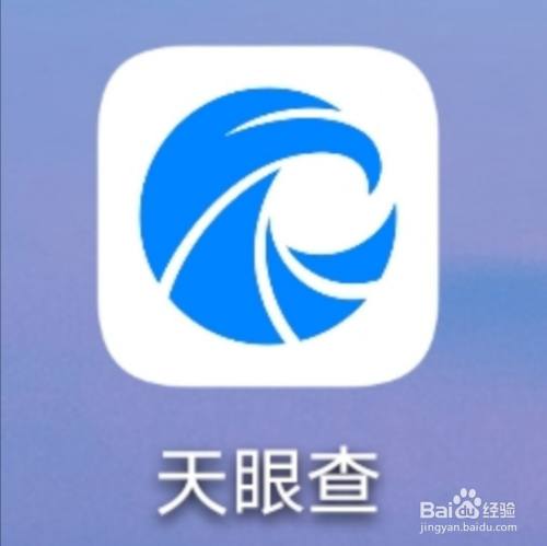 天眼查,怎么清除缓存?