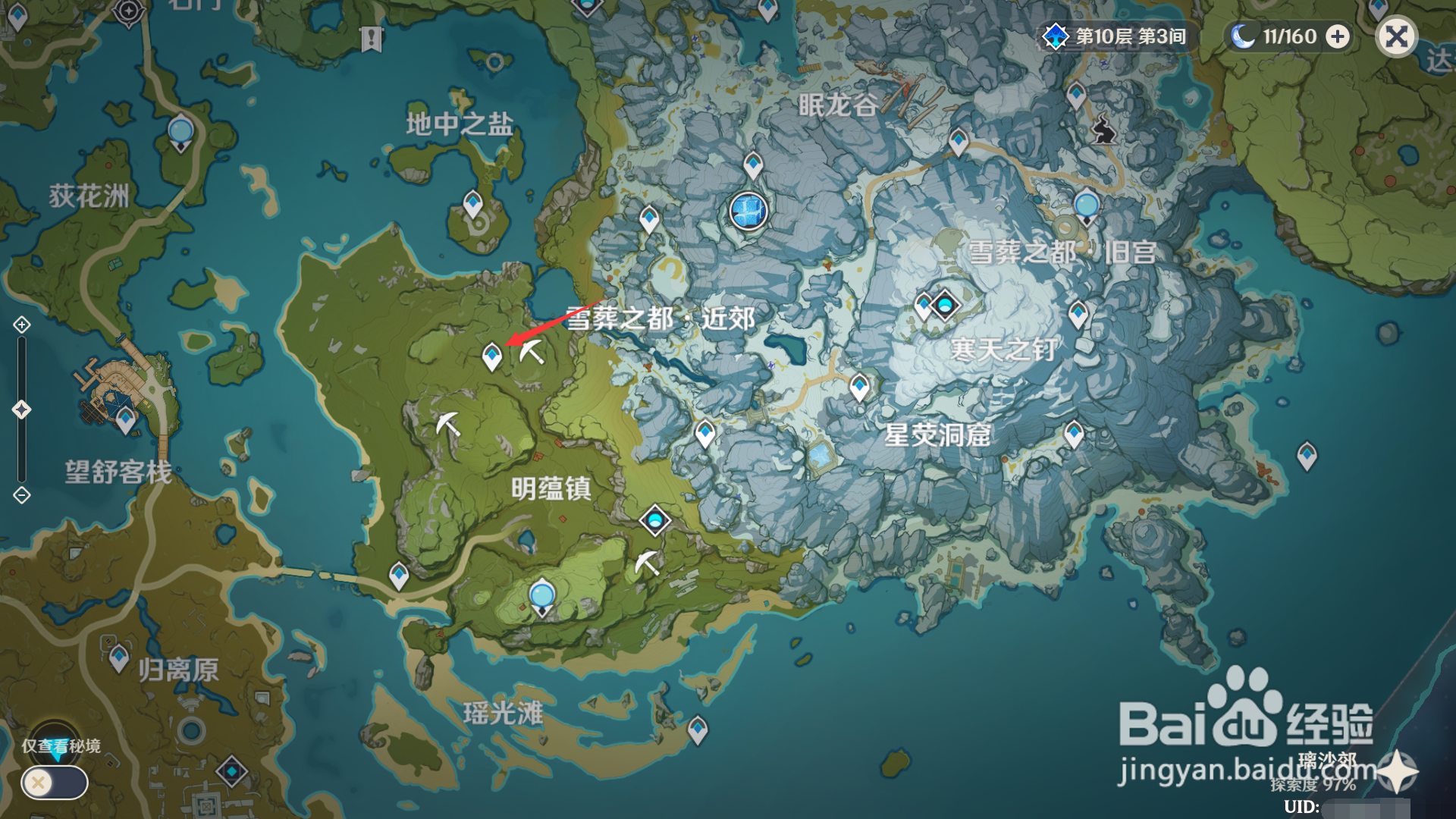 原神如何快速砍伐明蕴镇的却砂木？