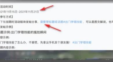 王者荣耀参与话题赢好礼活动攻略