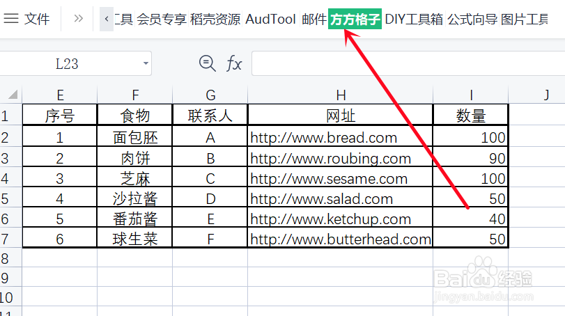 如何在Excel中批量提取网址