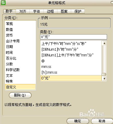 WPS表格怎么求和