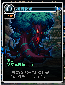 dnf繁殖的主犯任务怎么完成