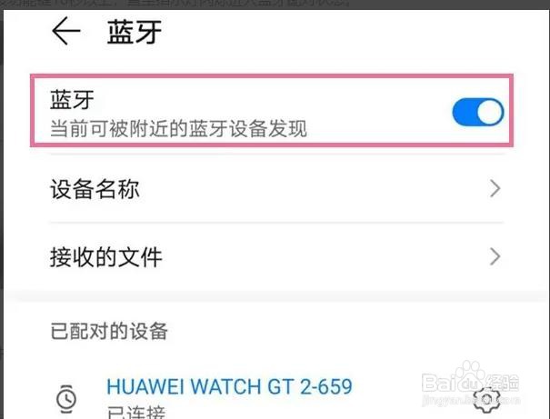 华为nova8如何配对蓝牙耳机的