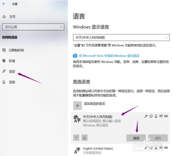 Win10输入法全角和半角切换快捷键如何设置