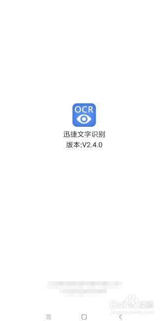 怎么从图片中提取文字 图片文字转换成Word