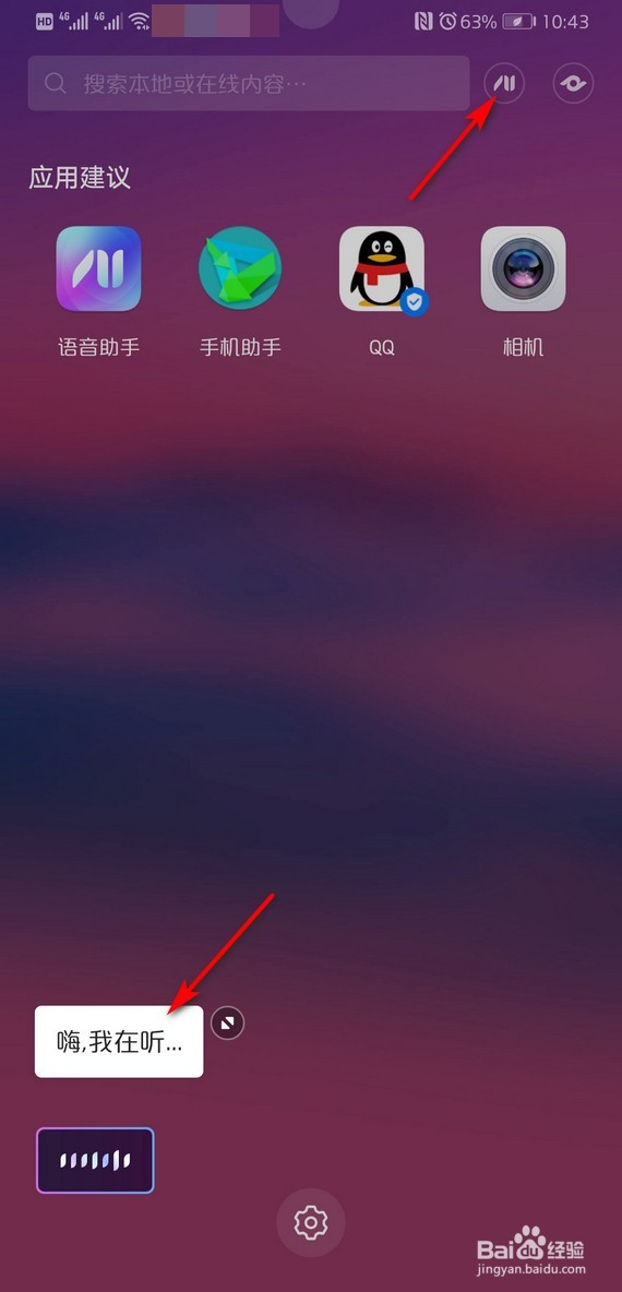 华为手机情景智能怎么打开?华为情景智能怎么用?