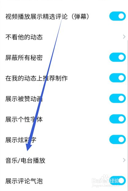 QQ如何设置默认播放原创电台