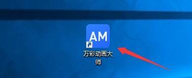 万彩动画大师如何启用从当前位置播放全场景模式