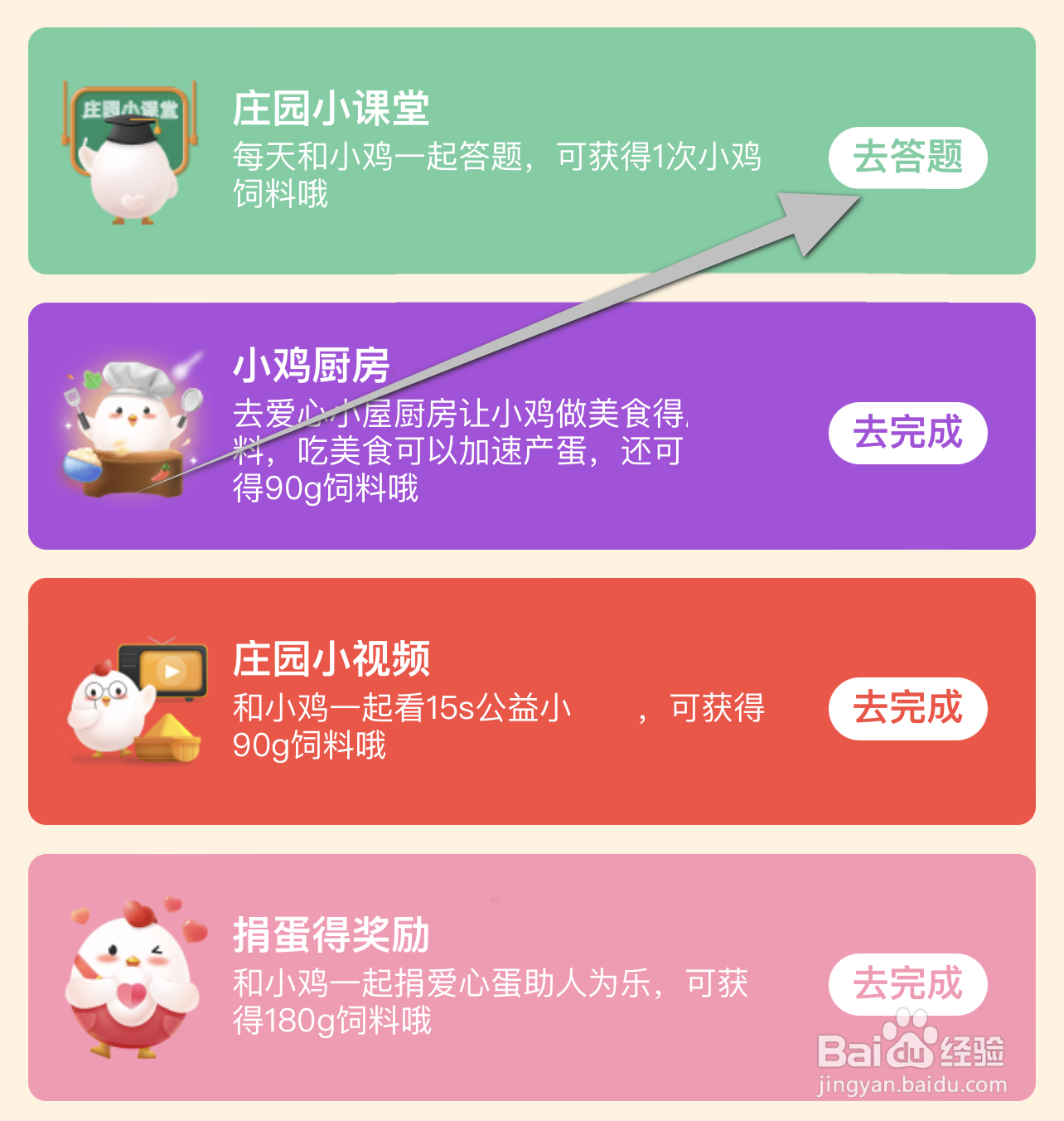 蚂蚁庄园我国哪个城市有“国际袜都”之称?