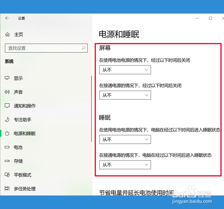 win10自动锁屏怎么设置,win10在哪设置自动锁屏