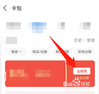 杭州消费券怎么充话费