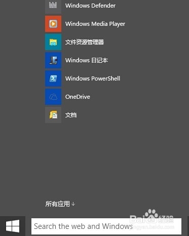 如何使用win10集成的工具软件