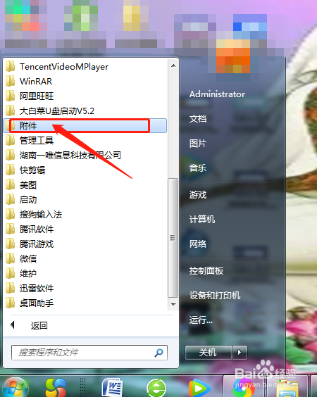 如何给电脑清理磁盘碎片