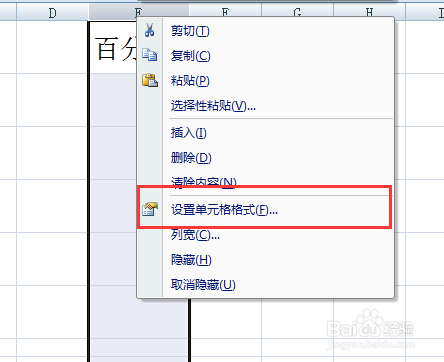 如何用红色字体显示是负数的百分数