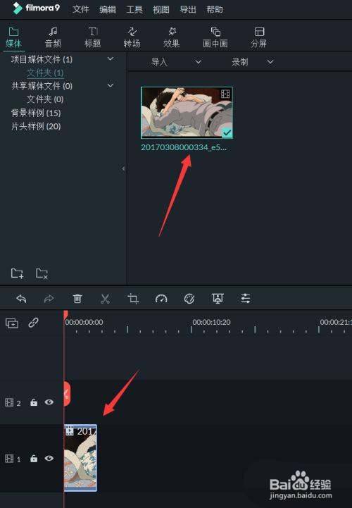 万兴喵影怎样给视频调色