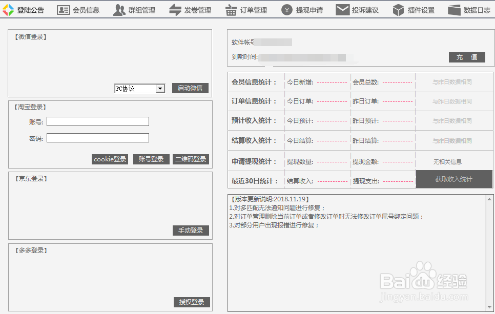淘宝联盟初级用户升级到高级用户的快捷流程
