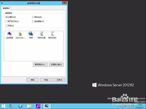 Windows 2012 r2 νͼ