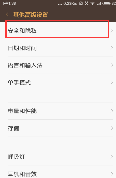 小米note的gps在哪里开关