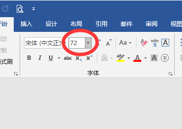 使用Word打印文件时怎么把字体弄大点