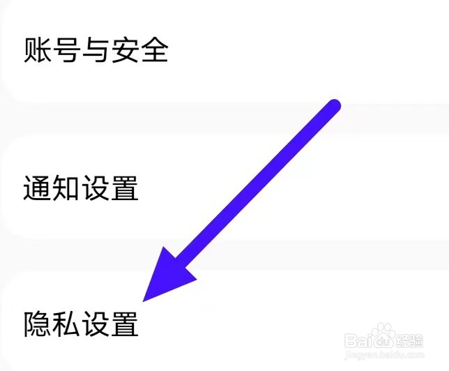 聊天漂流瓶如何修改隐私设置