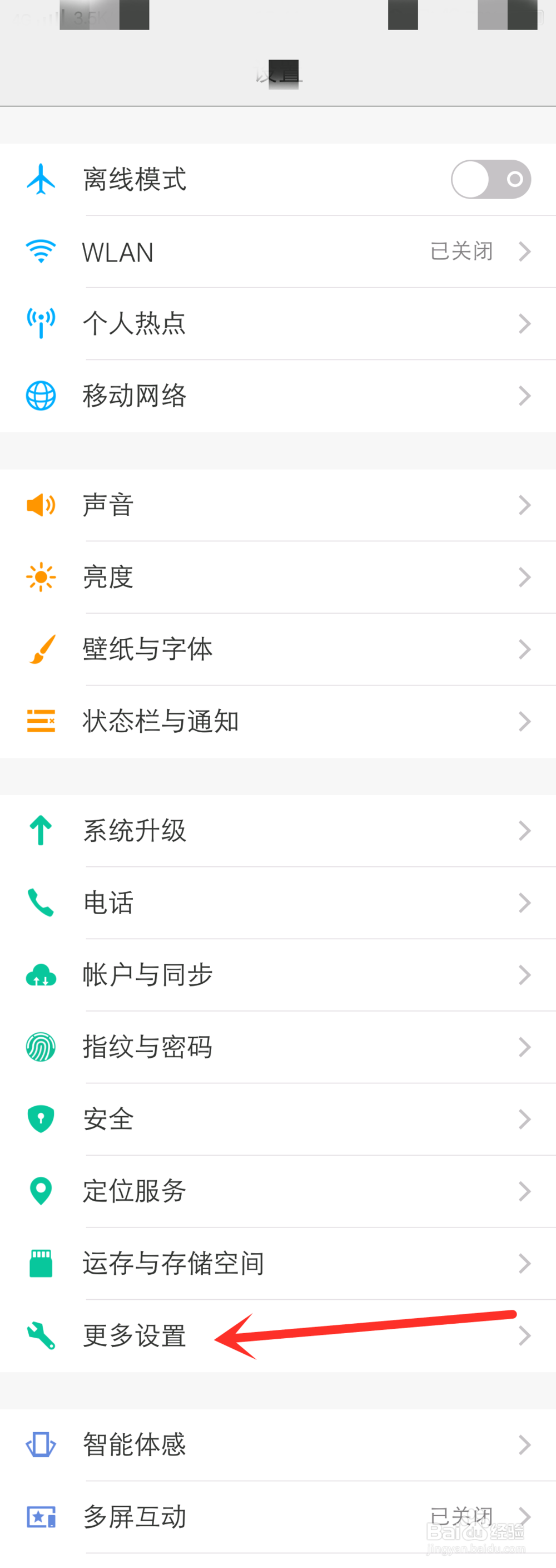 vivo手机如何连接U盘