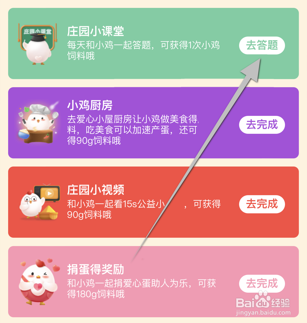 蚂蚁庄园俗语笋有多大竹有多粗指竹子的什么特征