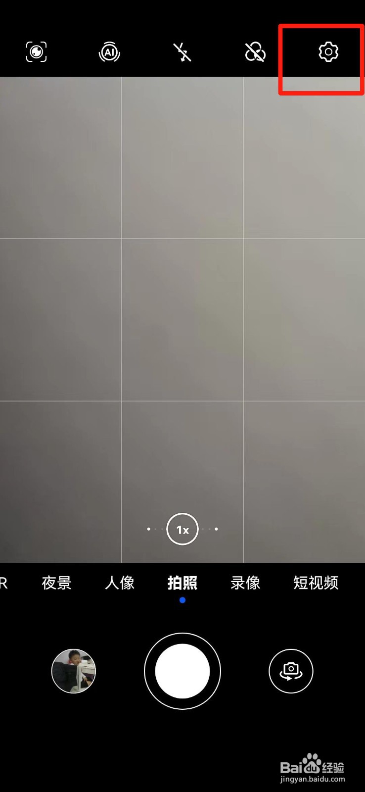 手机拍照比例怎么设置成全屏