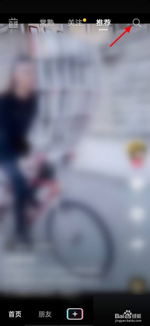 抖音怎么查看完整的抖音热榜?