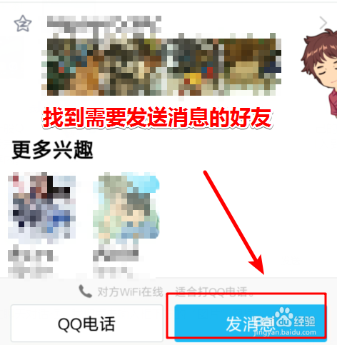 qq怎么发5秒闪照图片