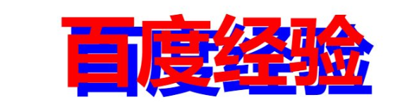 HTML文字阴影怎么添加