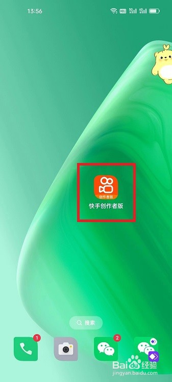 快手创作者版怎么诊断账号