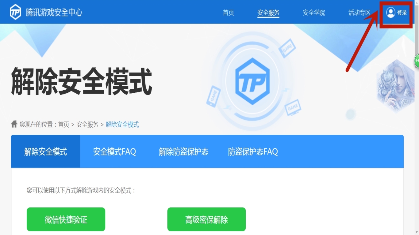 怎么用发短信解除安全模式