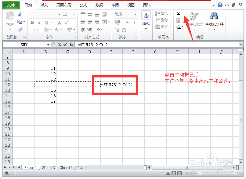 怎么正确的在Excel表格中输入加法公式