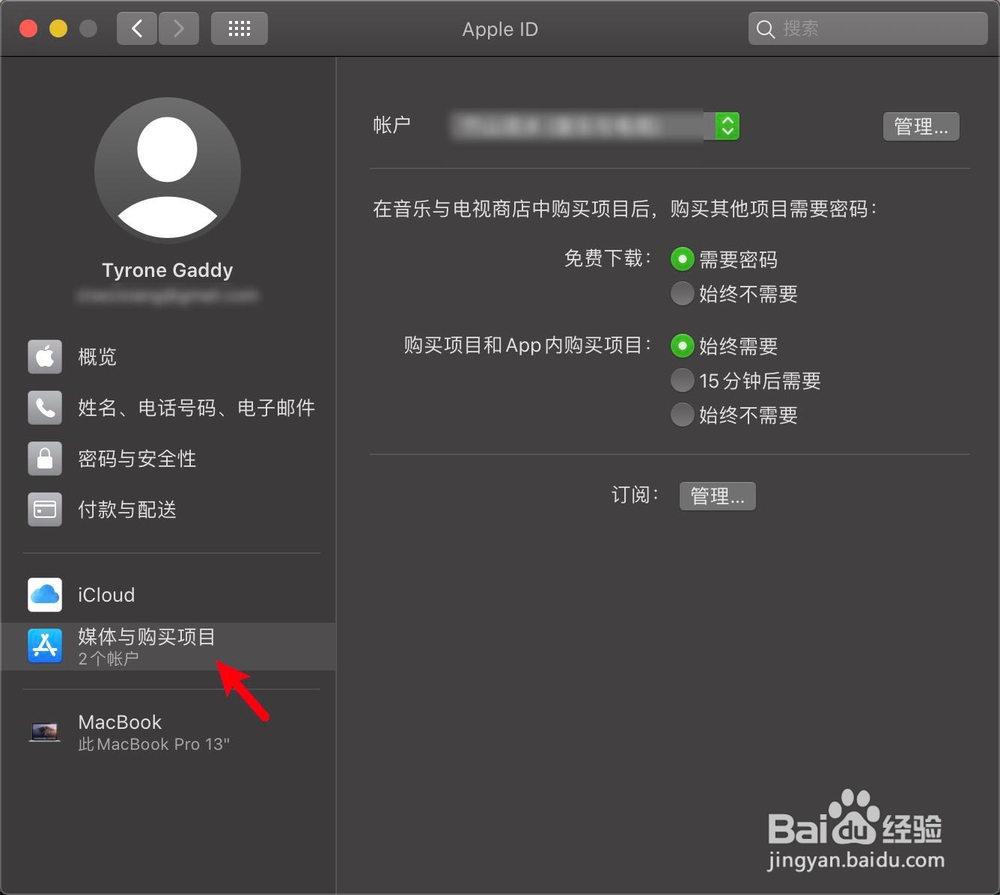 MacBook Air两个Apple ID怎么删除一个