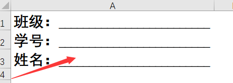 Excel如何批量添加下划线?