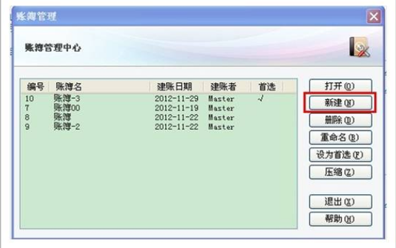 随手记怎么设置外币记账啊